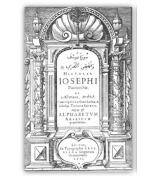 Comentario latino de un capítulo del Corán